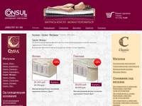 Consul / ������� / ����� ��������